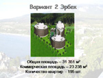 Слайд. ЗУБ «Нагорное»