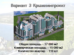 Слайд. ЗУБ «Нагорное»