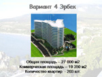 Слайд. ЗУБ «Нагорное»