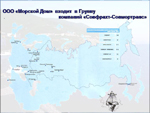 Слайд. Коттеджный поселок Широкая балка