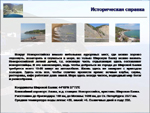 Слайд. Коттеджный поселок Широкая балка