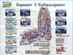 Слайд. Коттеджный поселок Широкая балка