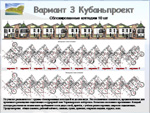 Слайд. Коттеджный поселок Широкая балка
