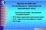 Слайд. «Blue Corridor»