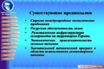 Слайд. «Blue Corridor»