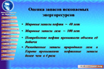 Слайд. «Blue Corridor»