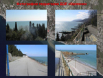 Слайд. Микрорайон г. Алушта