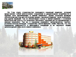 Слайд. Микрорайон г. Алушта
