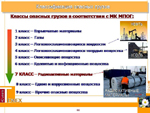 Слайд. «Blue Corridor»