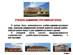 Слайд. ЗУБ «Нагорное»